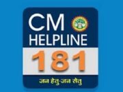 सीएम हेल्पलाइन के निराकरण में छिंदवाड़ा पुलिस प्रदेश में अव्वल