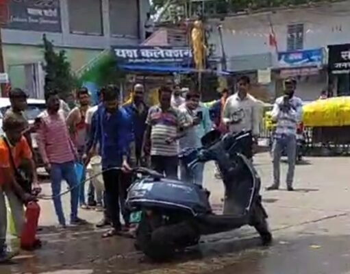 छिंदवाड़ा में इलेक्ट्रिक स्कूटर में लगी आग वीडियो देखें …