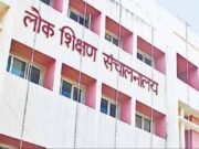 स्कूल शिक्षा विभाग में अधिकारियों-कर्मचारियों की स्थानांतरण नीति में संशोधन,विभाग ने जारी किये दिशा-निर्देश