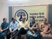 सतपुड़ा सृजन श्रृंखला की शुरुआत ,दीपशिखा सागर और अंजुमन मंसूरी का काव्य पाठ