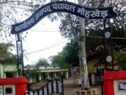 सीईओ जनपद पंचायत मोहखेड़ निलंबित….