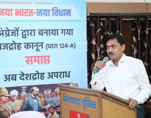 नए कानून के तहत थाना चांद में दर्ज हुई प्रथम एफआईआर