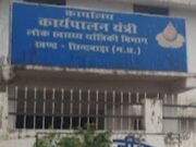 छिंदवाड़ा पीएचई खंड कार्यालय भगवान भरोसे