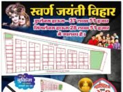 छिंदवाड़ा में अवैध कॉलोनाइजर पर एफ.आई.आर.दर्ज