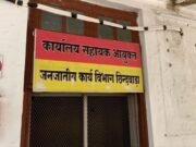 आयुक्त जुनजातीय कार्य मध्यप्रदेश ने दिए संलग्नीकरण समाप्त करने के आदेश आयुक्त जनजातीय विभाग
