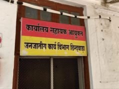 हर्रई BEO प्रकाश कलम्बे को नोटिस: शिक्षकों की शिकायतों पर विभाग ने मांगा स्पष्टीकरण आयुक्त जनजातीय विभाग