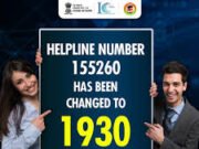 बिजली उपभोक्ता सायबर जालसाजों से रहें सावधान