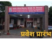 अपने बच्चों को पढ़ाए फ्री 16 सितंबर तक करें आवेदन