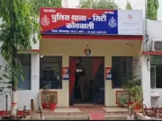 शिक्षा विभाग का गबन कांड 8 लोगों पर एफ आई आर दर्ज