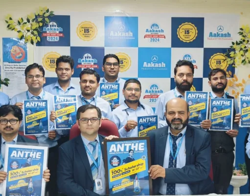 आकाश (एईएसएल) ने अगले डॉ.कलाम, डॉ. एचजी खुराना, डॉ. एमएस स्वामीनाथन और सर जेसी बोस की तलाश में एंथे 2024 किया लांच