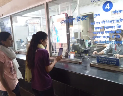 रेल की टिकट लेना अब हुआ आसान…