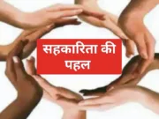 सहकारिता के लिए नई योजनाएं