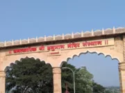 चमत्कारिक श्री हनुमान मंदिर ट्रस्ट जामसांवली : उच्च न्यायालय का ऐतिहासिक निर्णय-ट्रस्ट को भंग कर नियमावली को ख़ारिज किया