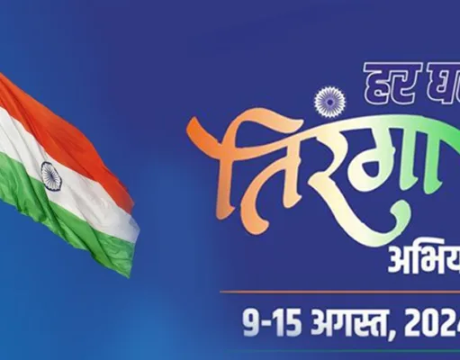 स्वतंत्रता दिवस के उपलक्ष्य में छिंदवाड़ा नगर निगम द्वारा आयोजित की जा रहा “रन फॉर तिरंगा” दौड़