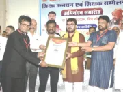 आजाद अध्यापक शिक्षक संघ ने किया शिक्षा उन्नयन एवं शिक्षक सम्मेलन का आयोजन