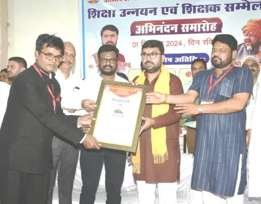 आजाद अध्यापक शिक्षक संघ ने किया शिक्षा उन्नयन एवं शिक्षक सम्मेलन का आयोजन