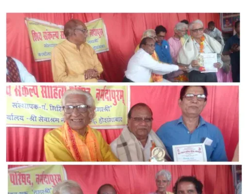 नर्मदापुरम में 25 वां साहित्यकार व शिक्षक सम्मान समारोह संपन्न