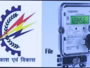 विद्युत वितरण कंपनियां जियो टेगिंग की मदद से ढूढ़ेंगी अटल ज्योति योजना के अपात्र उपभोक्ता