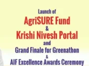 किसानों के लिए आई नई योजना एग्रीश्योर फंड …