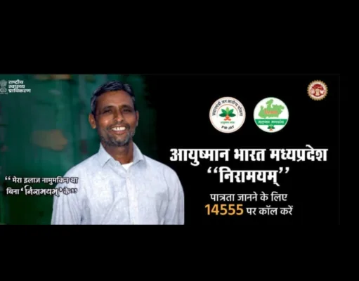 20 से 30 सितंबर तक आयुष्मान पखवाड़ा”