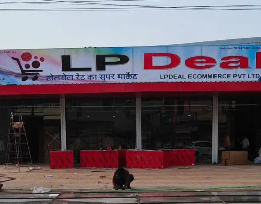 एल.पी. डील में मिली एक्सपायर सामग्री हुई जप्त…..
