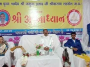 श्री अपना ध्यान की बारहवीं वर्षगांठ पर हुआ आयोजन …