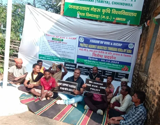 आई सी ए आर एवं नियोक्ता द्वारा केवीके के प्रति अन्याय के खिलाफ एक दिवसीय देश व्यापी विरोध प्रदर्शन हड़ताल