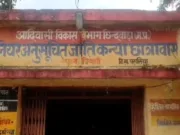आदिवासी छात्रावास अधीक्षक पर गम्भीर आरोप: छात्राओं के भोजन और सुरक्षा संकट में…