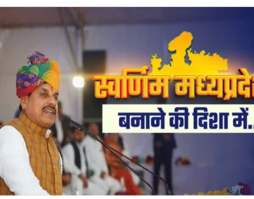 गरीब, युवा, किसान और महिला सशक्तिकरण मिशन से बनेगा स्वर्णिम मध्यप्रदेश