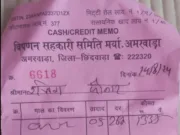 किसान आखिर क्यों है दहेज के साथ खाद लेने को मजबूर ?