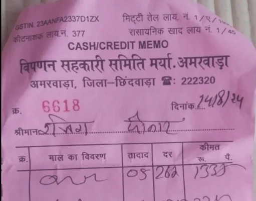 किसान आखिर क्यों है दहेज के साथ खाद लेने को मजबूर ?