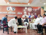 संगठन पर्व-2024 अंतर्गत भाजपा जिलाध्यक्ष के लिए रायशुमारी सम्पन्न