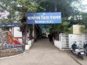 Chhindwara जिला पंचायत सीईओ की कार्यप्रणाली से ठप्प पड़े कामकाज….