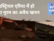 छिंदवाड़ा: इंडस्ट्रियल एरिया में हो रहा मुरम का अवैध खनन ?