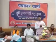 छिन्दवाड़ा में पहली बार हो रहा लक्षचण्डी महायज्ञ, 29 जनवरी को होगी दिव्य शोभायात्रा