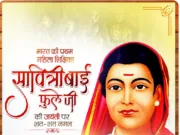 देश की पहली शिक्षिका सावित्रीबाई फुले