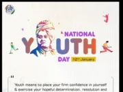 राष्ट्रीय युवा दिवस 2025