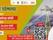 ग्रामीण भारत में ऐतिहासिक क्षण : प्रधानमंत्री मोदी स्वामित्व योजना के तहत एक दिन में 65 लाख संपत्ति कार्ड वितरित करेंगे