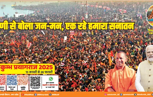 डिजिटल महाकुंभ :प्रयागराज में महाकुंभ 2025भक्ति और प्रौद्योगिकी का संगम…