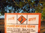 Chhindwara प्रधानमंत्री ग्राम सड़क योजना में भ्रष्टाचार की भेंट चढ़ी 18 करोड़ की सड़क