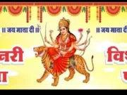 विशाल चुनरी पदयात्रा 30 मार्च से बिछुआ के बंजारी माता मंदिर से होगी प्रारंभ