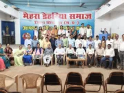 बृहद रूप में मनाई जायगी अम्बेडकर जयंती,मेहरा डेहरिया समाज की बैठक में लिया निर्णय….