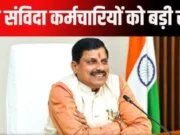 एनएचएम की नवीन संविदा नीति-2025 से चिकित्सा कार्मिकों को मिलेगा बेहतर कार्य वातावरण