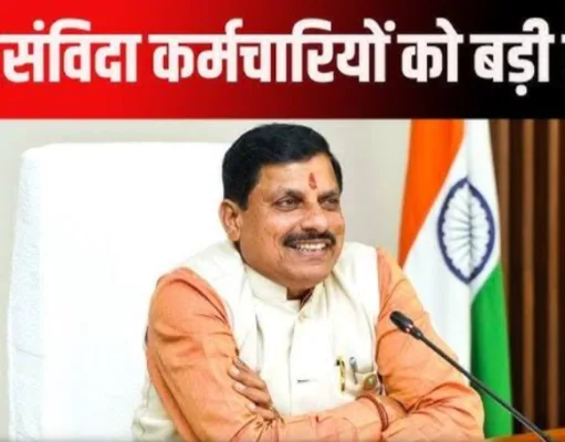 एनएचएम की नवीन संविदा नीति-2025 से चिकित्सा कार्मिकों को मिलेगा बेहतर कार्य वातावरण