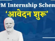 पीएम इंटर्नशिप योजना आवेदन की अंतिम तिथि 12 मार्च युवाओं से आवेदन की अपील