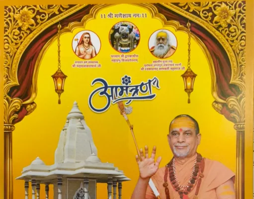 शंकराचार्य सदानंद सरस्वती महाराज करेंगे शिव प्रतिमा की प्राणप्रतिष्ठा…