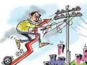 सिंगोड़ी विद्युत वितरण केंद्र में बड़ी कार्रवाई: बिजली चोरी के 54 प्रकरण दर्ज