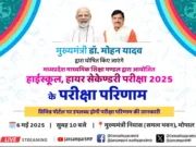 MP Board Result 2025: अमरवाड़ा के हरिओम साहू ने किया प्रदेश में टॉप…