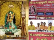 छिंदवाड़ा के बरारीपुरा में 500 वर्ष पुराना स्वयंभू बगलामुखी मंदिर: तीन दिवसीय भव्य कार्यक्रम और विशाल भंडारे का आयोजन
