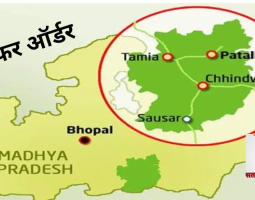 छिंदवाड़ा पुलिस विभाग में प्रशासनिक फेरबदल: 132 अधिकारियों-कर्मचारियों का तबादला